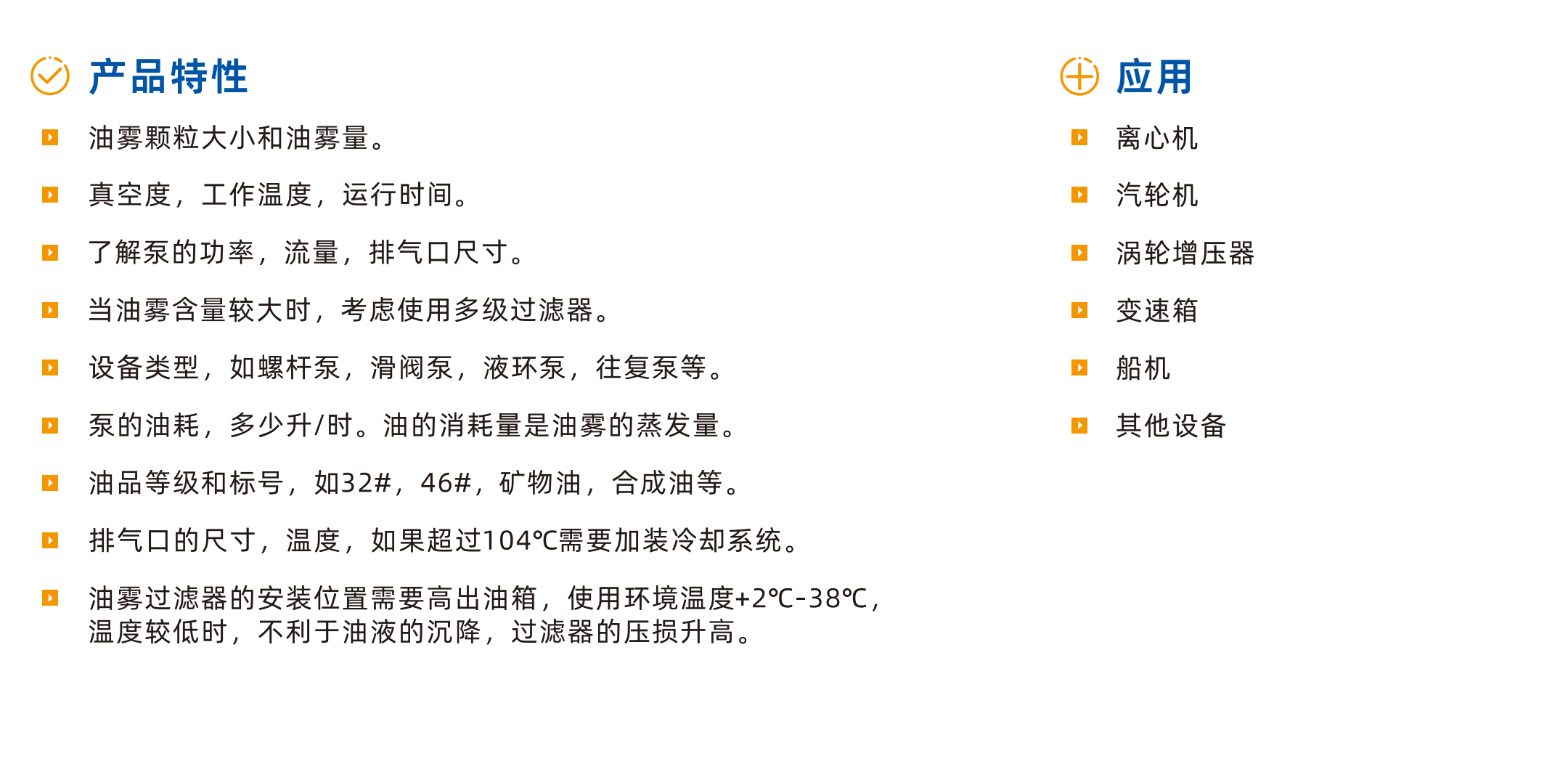 真空辅助油雾过滤器(图2)