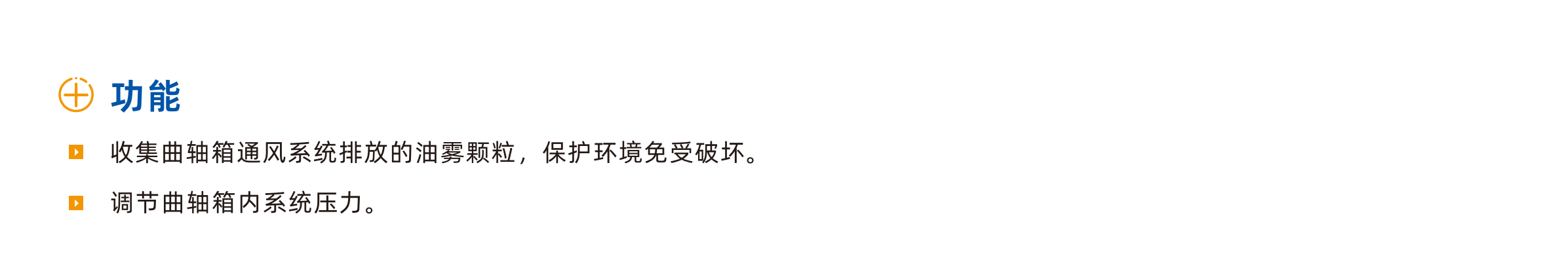真空辅助油雾过滤器(图3)