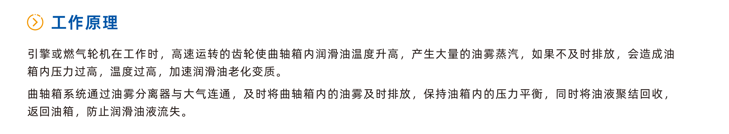 真空辅助油雾过滤器(图4)