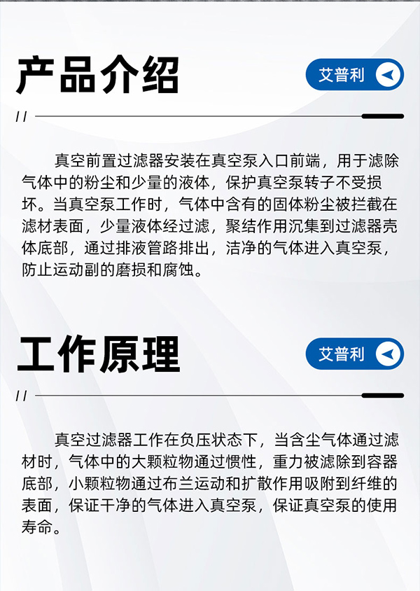 真空前置过滤器(图5)