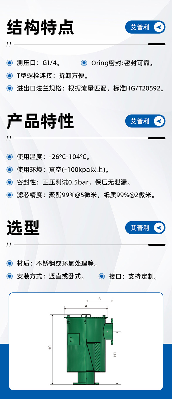 真空前置过滤器(图6)